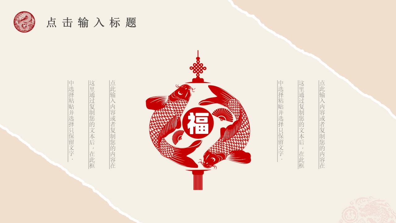 剪纸风 (8).pptx